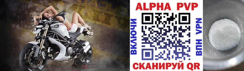 Альфа ПВП СК КРИС Пущино