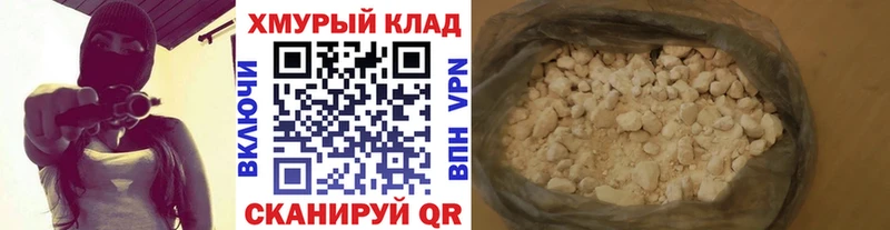 ГЕРОИН хмурый  сколько стоит  Пущино 