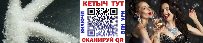 Кетамин VHQ  Пущино 