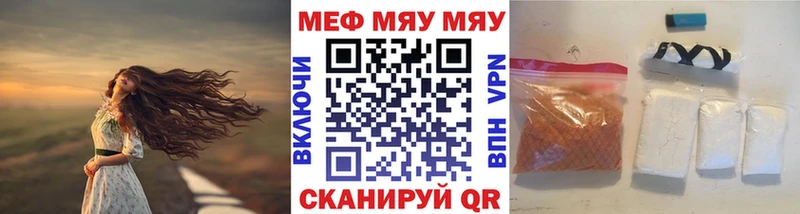 МЕФ мяу мяу  купить наркотики цена  Пущино 