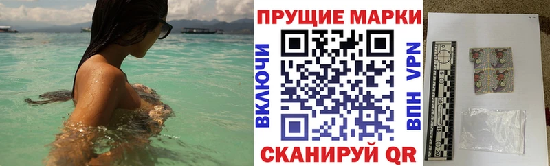 Марки 25I-NBOMe 1,5мг Пущино