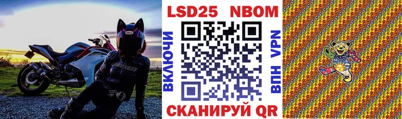 купить наркоту  Пущино  Марки N-bome 1,8мг 